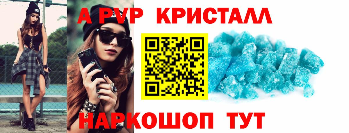 Альфа ПВП мука Джанкой
