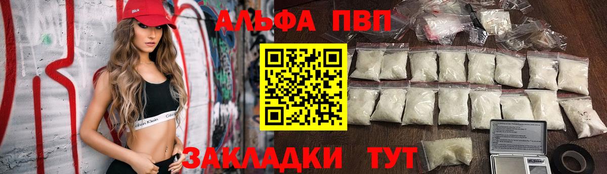 Джанкой  A-PVP VHQ  Alpha-PVP VHQ  Вход с VPN  A-PVP СК 