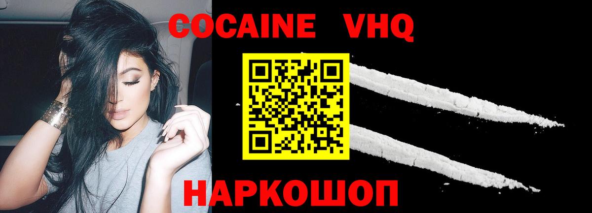 COCAIN  Вход с VPN  Джанкой  COCAIN 99% 