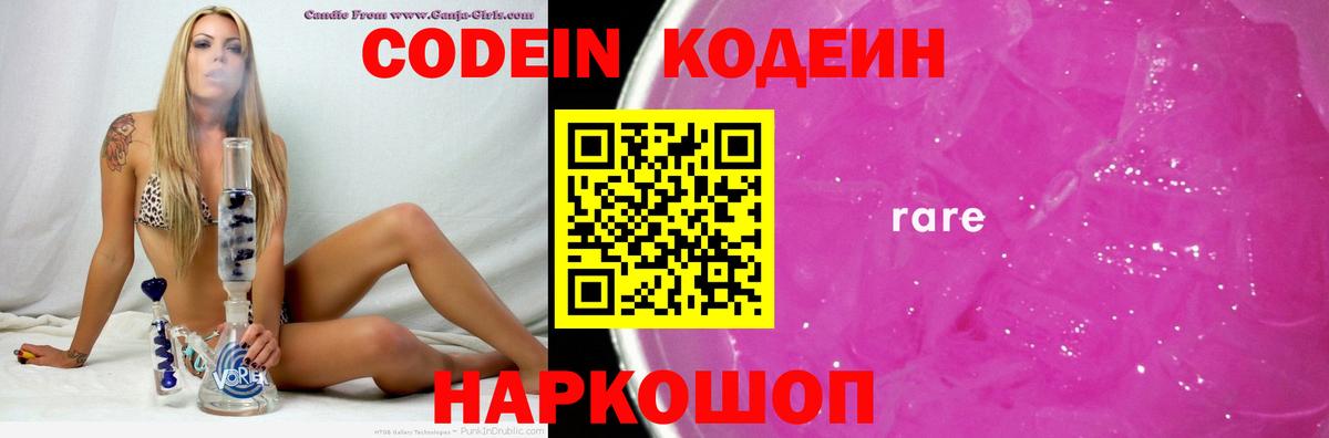 Кодеиновый сироп Lean напиток Lean (лин) Джанкой