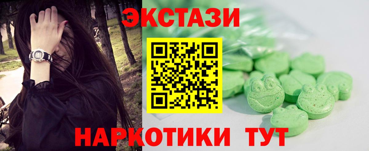 Джанкой  где можно купить   Экстази диски  ЭКСТАЗИ  Вход с VPN  Ecstasy Punisher 