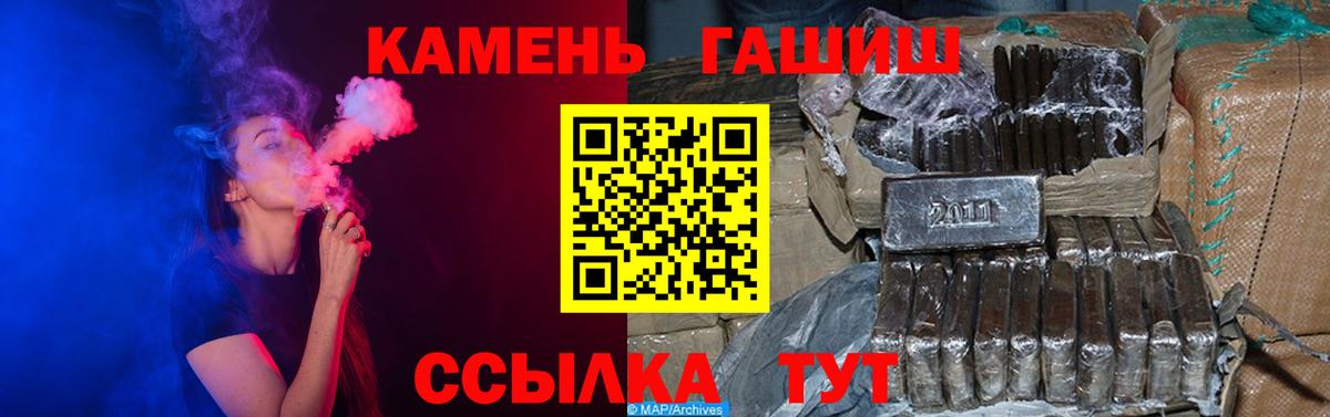 ГАШИШ hashish Джанкой