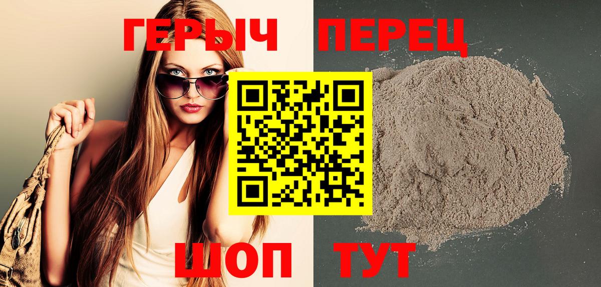 Героин герыч Джанкой