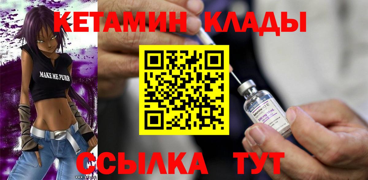Джанкой  Кетамин VHQ  Вход с VPN 