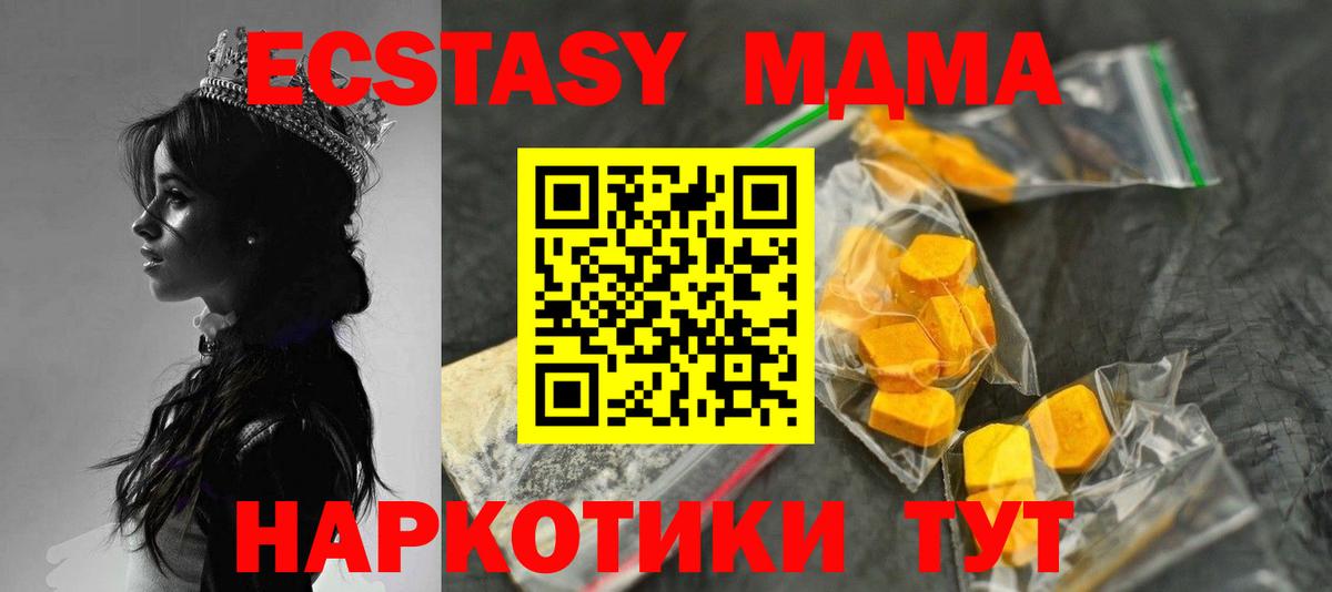 МДМА Molly Джанкой