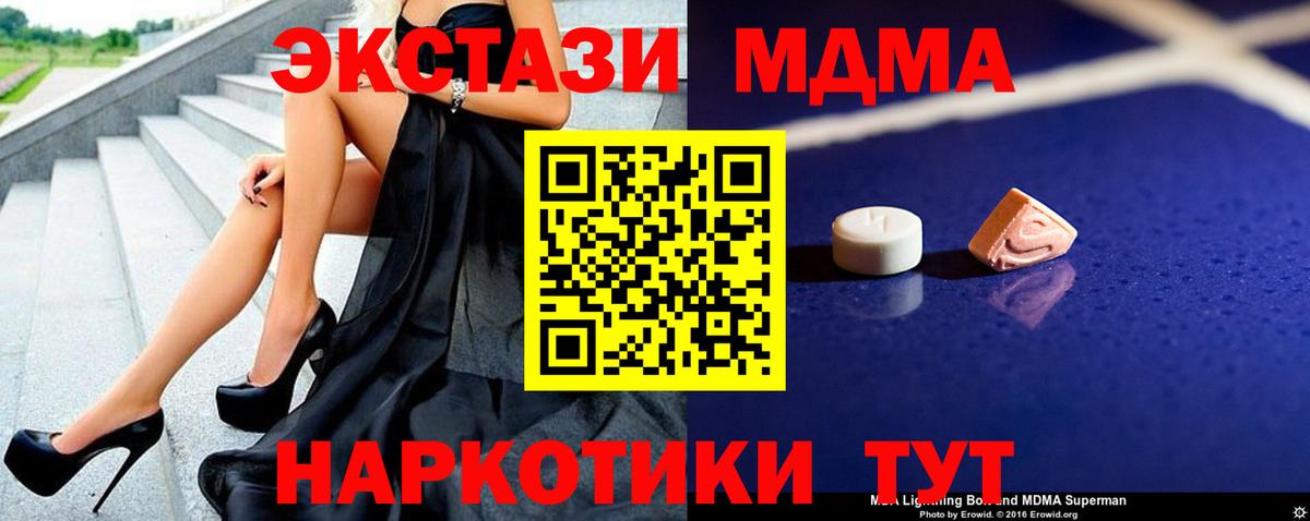 МДМА Molly  МДМА crystal  Джанкой  Вход с VPN 