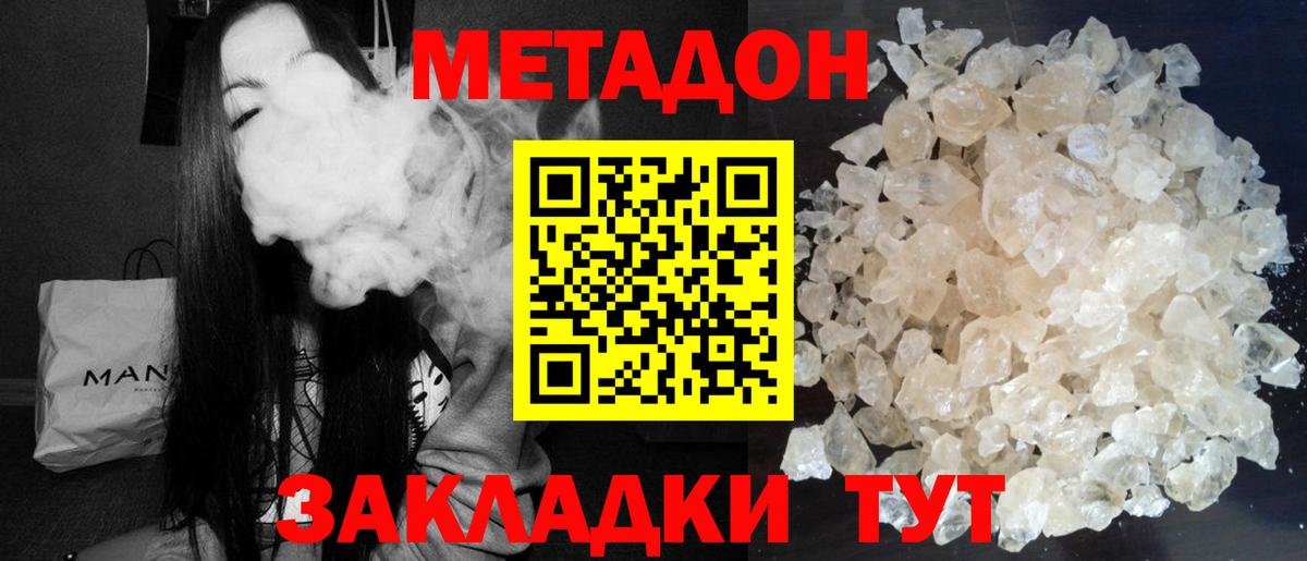 МЕТАДОН белоснежный  darknet какой сайт  Джанкой  Вход с VPN 