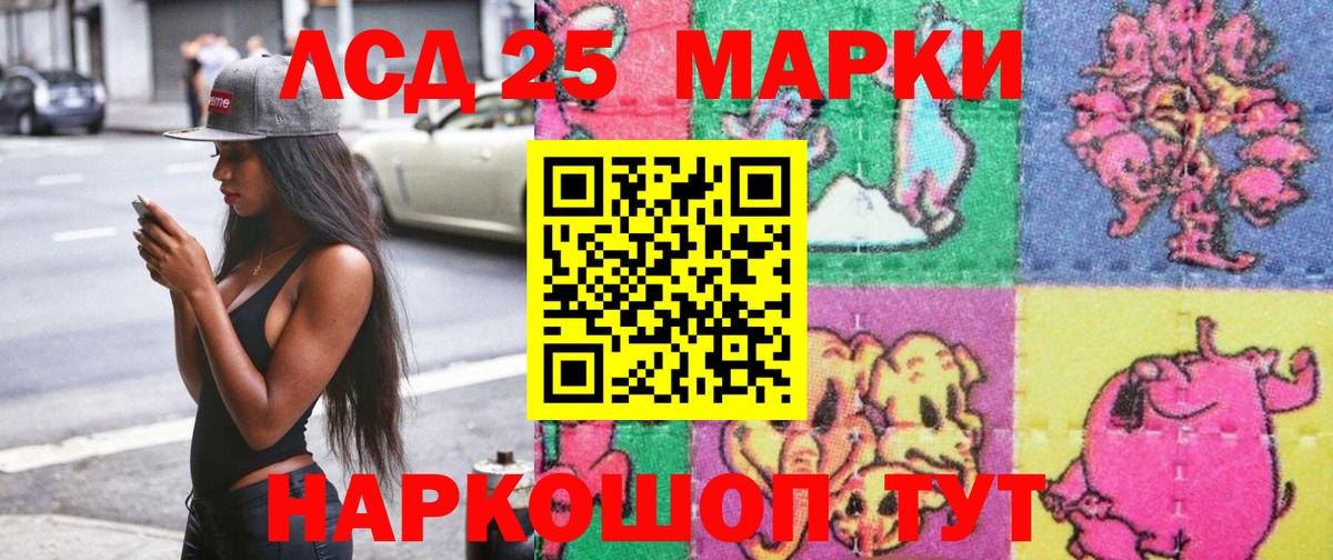 Наркотические марки 1500мкг Джанкой