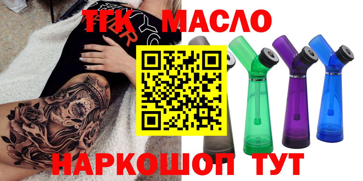 Дистиллят ТГК концентрат Джанкой