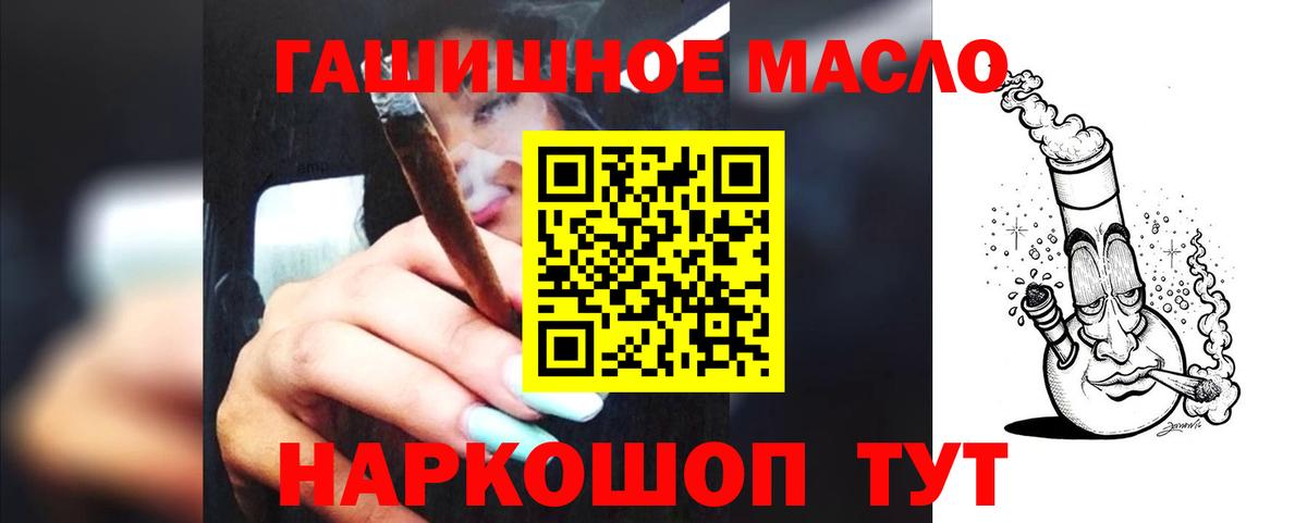 Дистиллят ТГК гашишное масло  MEGA зеркало  Джанкой  Вход с VPN  ТГК THC oil 